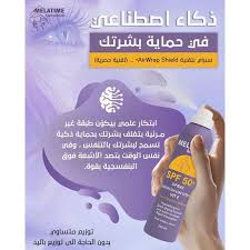 Melatime Sunscreen SPF50 Spray 150 Ml