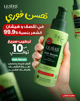 Leaves Hair Serum 80 Ml