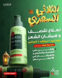 Leaves Hair Serum 80 Ml