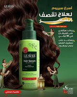 Leaves Hair Serum 80 Ml